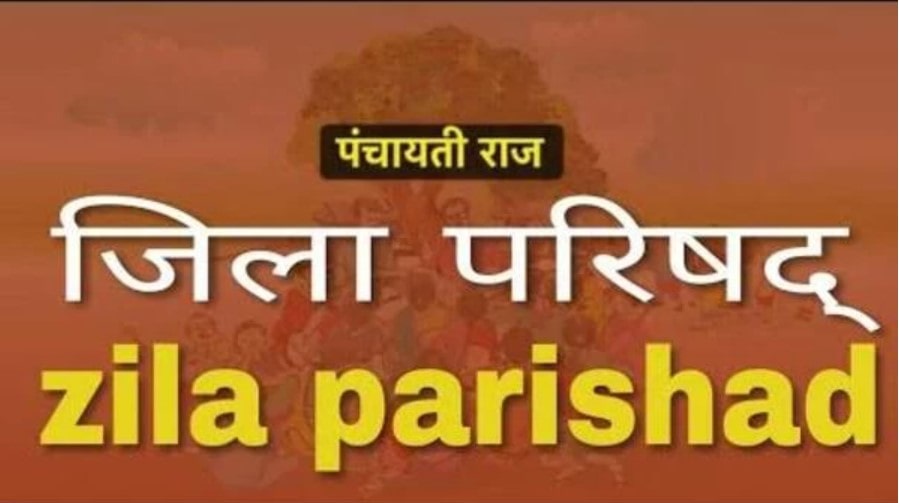 Zilla Parishad – What does this mean?
